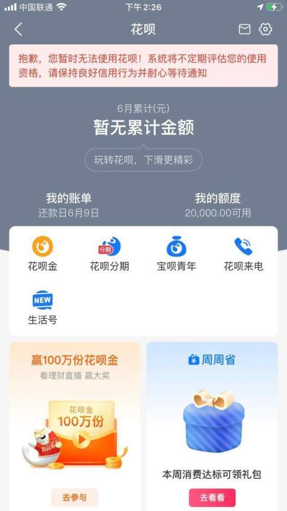 最新芝麻分截图｜芝麻信用截图新鲜出炉