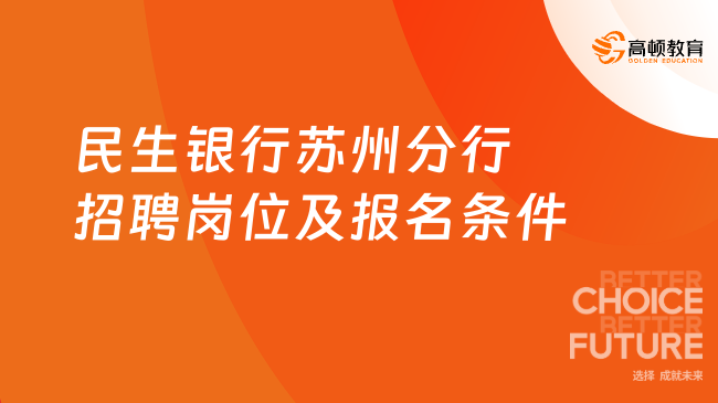 长春住邦招聘最新信息：长春住邦职位招募资讯