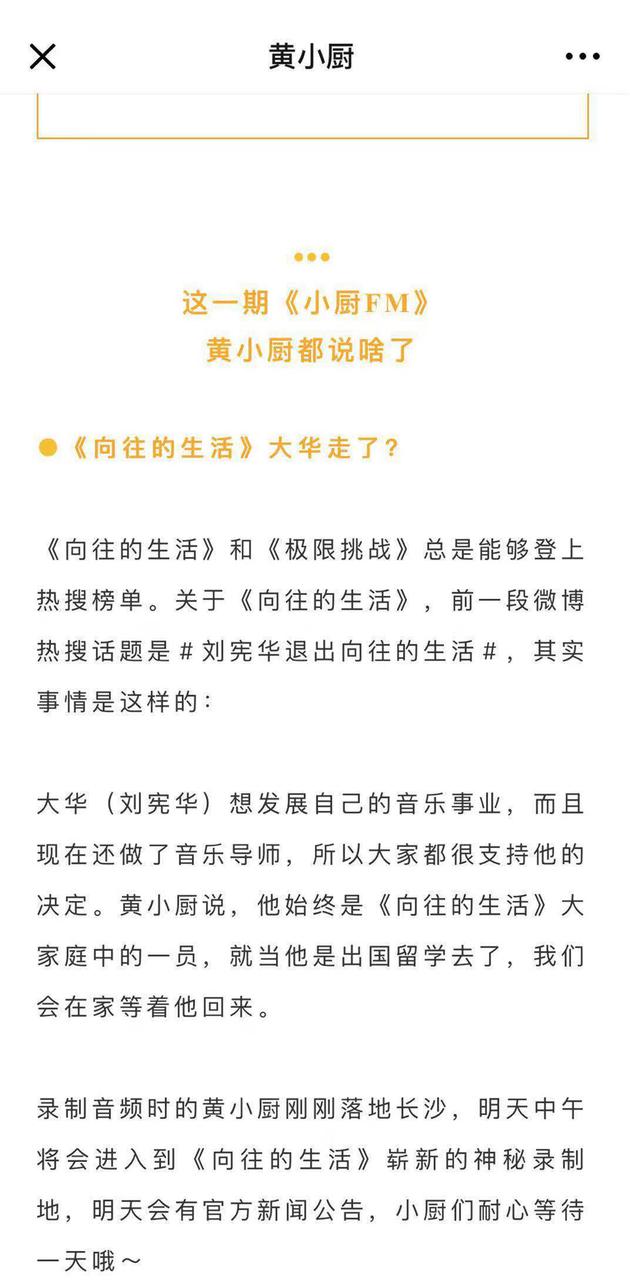 刘宪华最新微博，刘宪华微博新动态