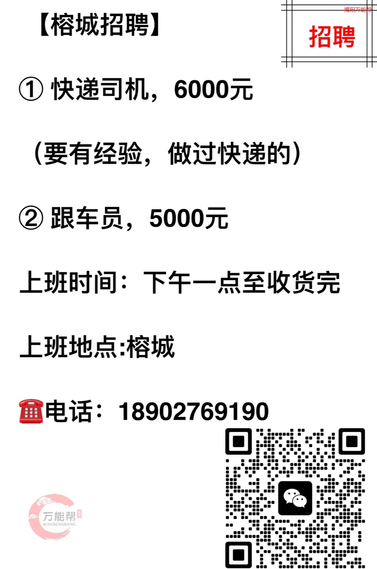 安国在线最新招聘司机，“安国在线诚邀司机加盟”