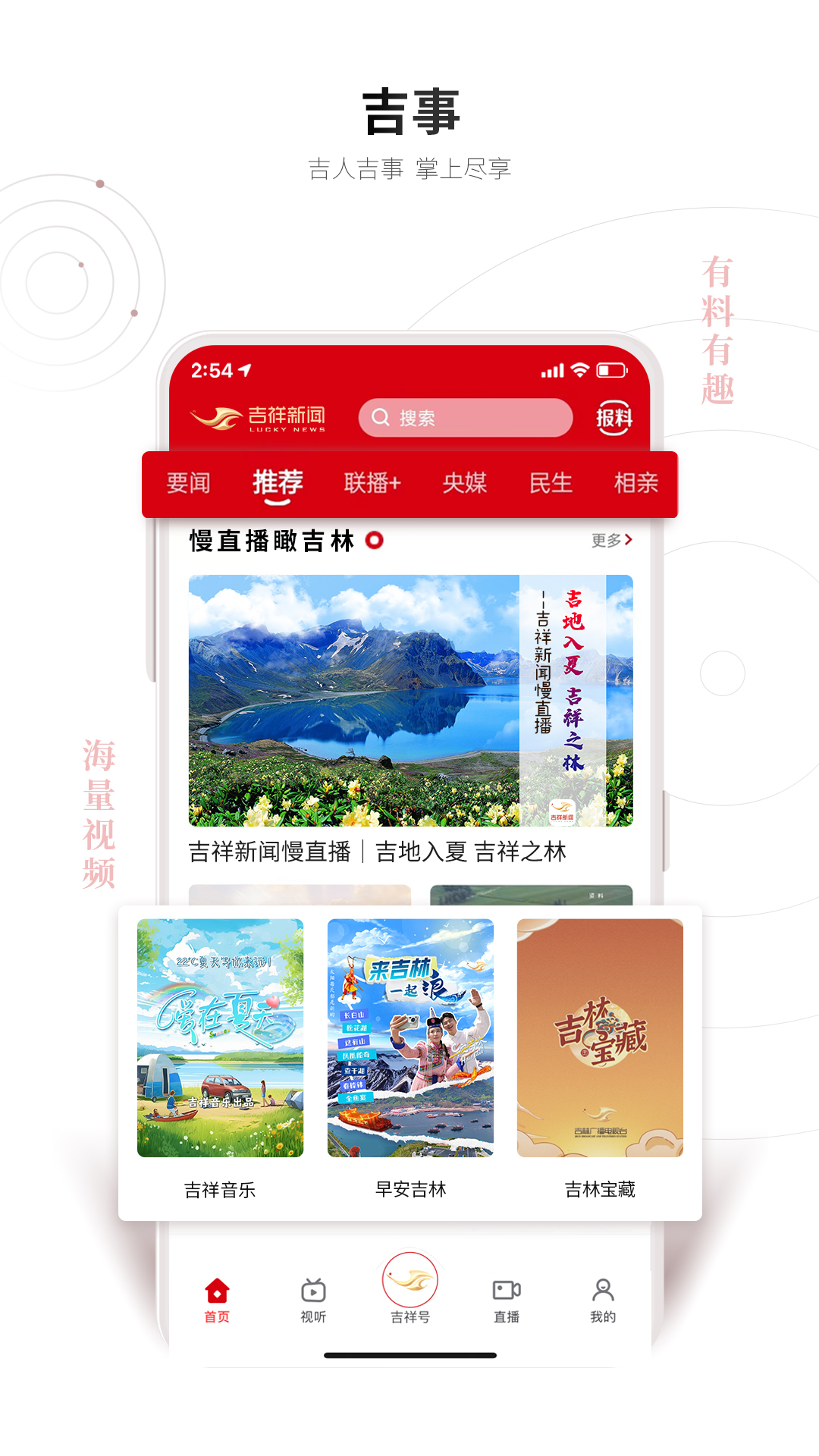 吉祥美app最新版（吉祥美APP全新升级版）