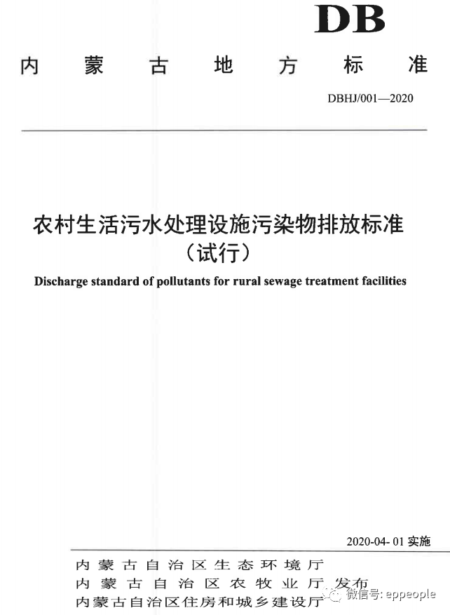 生活污水排放标准最新（最新生活污水排放规范揭晓）