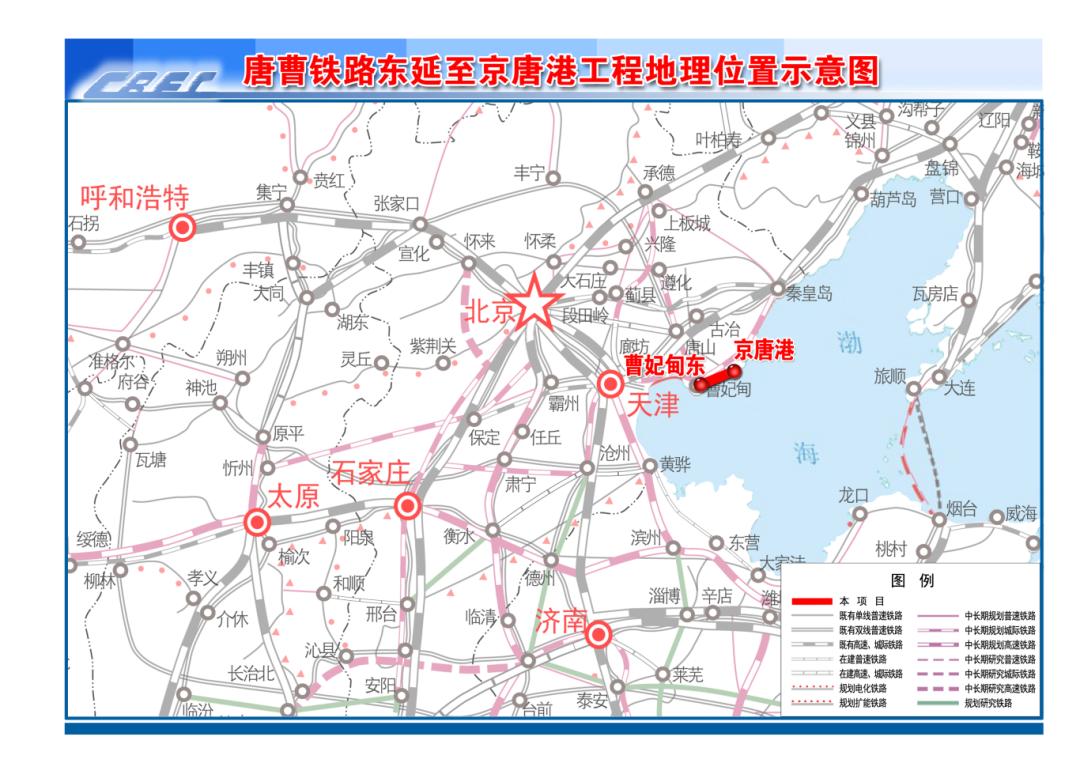 京唐城际最新中标单位-京唐城际中标单位揭晓