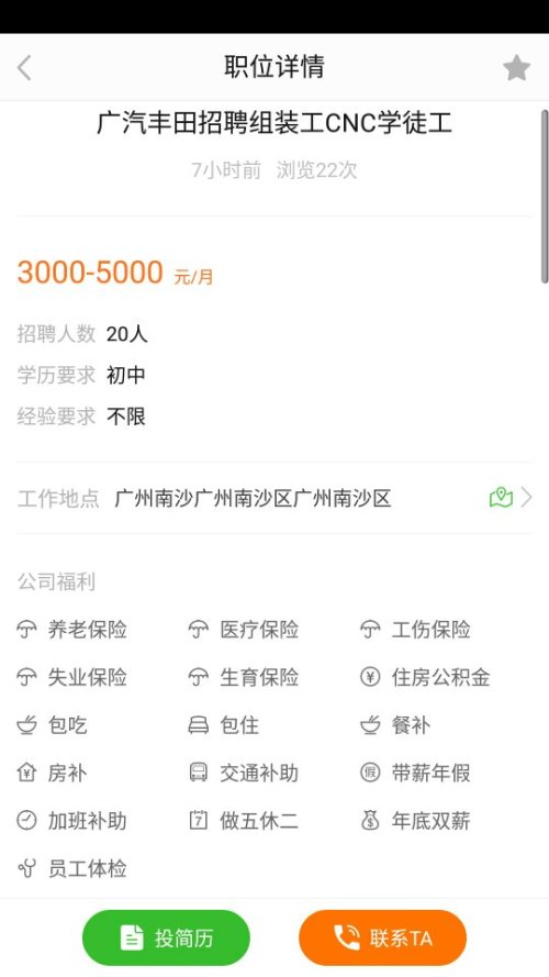 南沙普工招聘信息速递