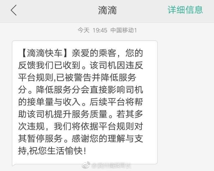 滨州滴滴动态速递