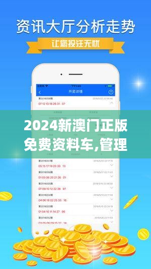 2024新澳门正版精准免费大全｜2024年全新奥运资讯免费获取_时代解析说明评估