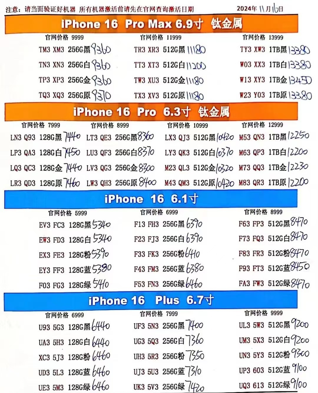 广州苹果6s现价一览