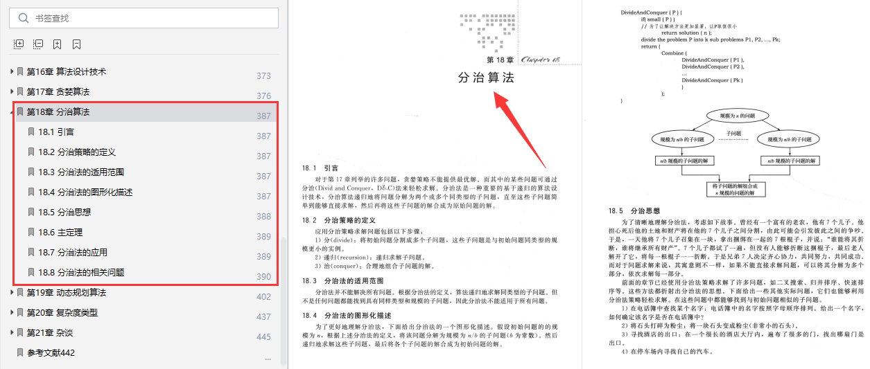 最准一肖一.100%准,可靠分析解析说明_习作版R9.145