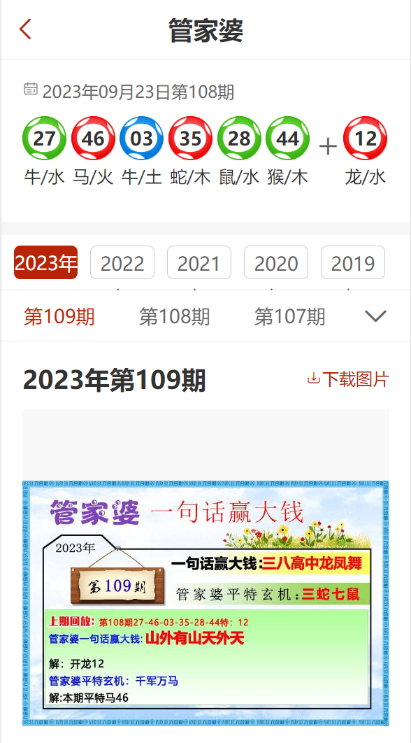 管家婆2024资料精准大全｜2024年全面资料指南_探索背后的真相与警示