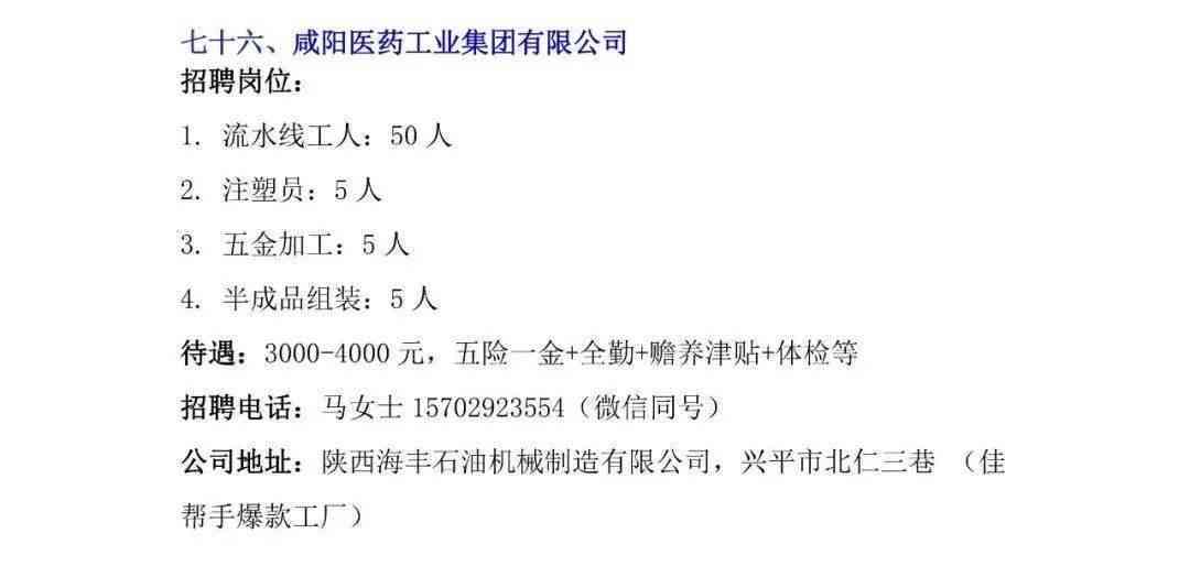 陕西武功县最新招聘｜武功县招聘信息发布