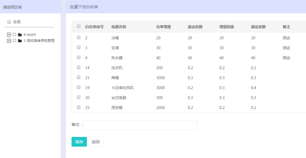 新澳门全年免费资料,系统检测的优化策略_排球版H2.866