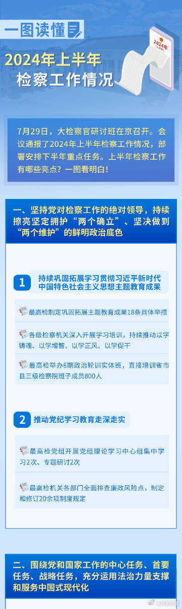 2024新奥资料免费精准资料｜免费获取2024年奥运精准信息_共享知识财富