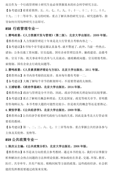 现代战备态势培训教案解析