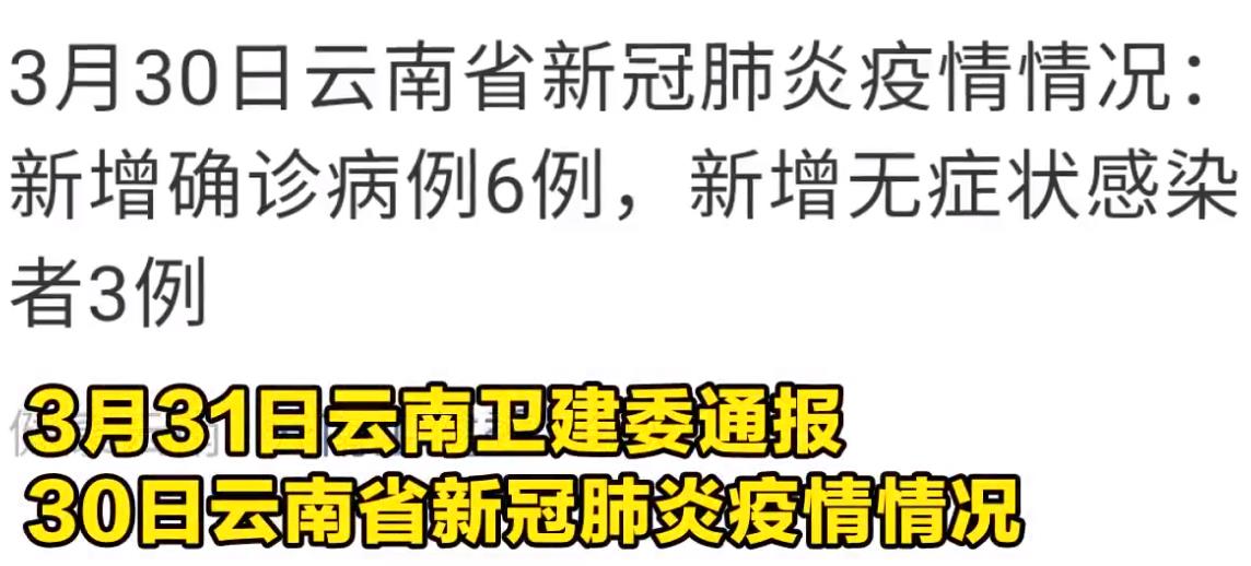 云南省最新肺炎确诊病例公布