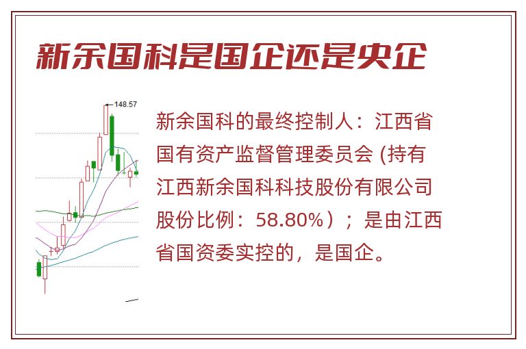 新余国科资讯速递，创新未来尽在掌握！