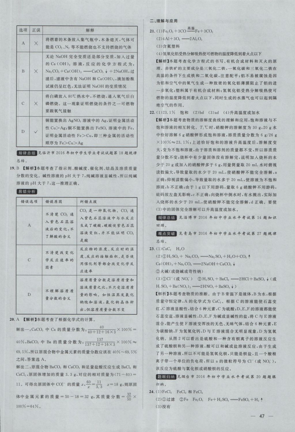 各省最新省考真题