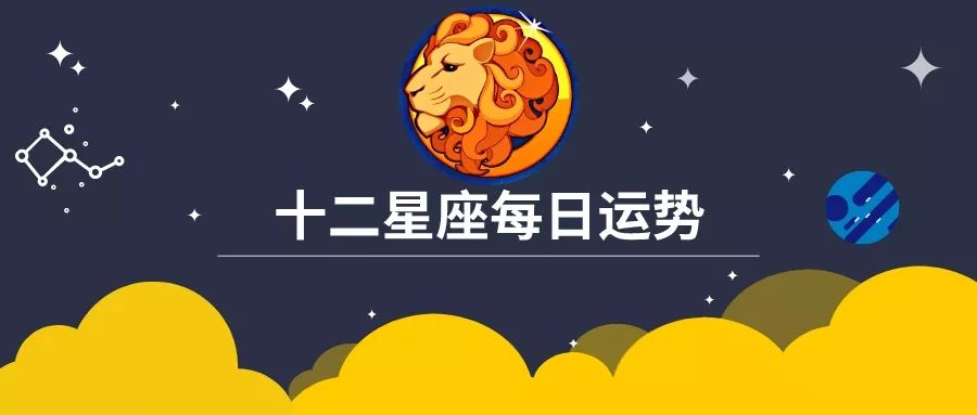 十二星座运势新篇章，美好时光月历揭晓