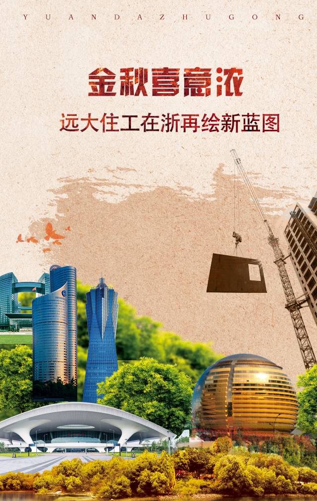 “浙江省图绘新篇，焕发青春光彩”