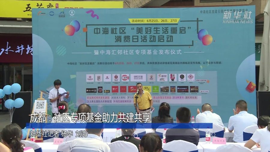 成都摇号新规助力美好家园，共享阳光机会