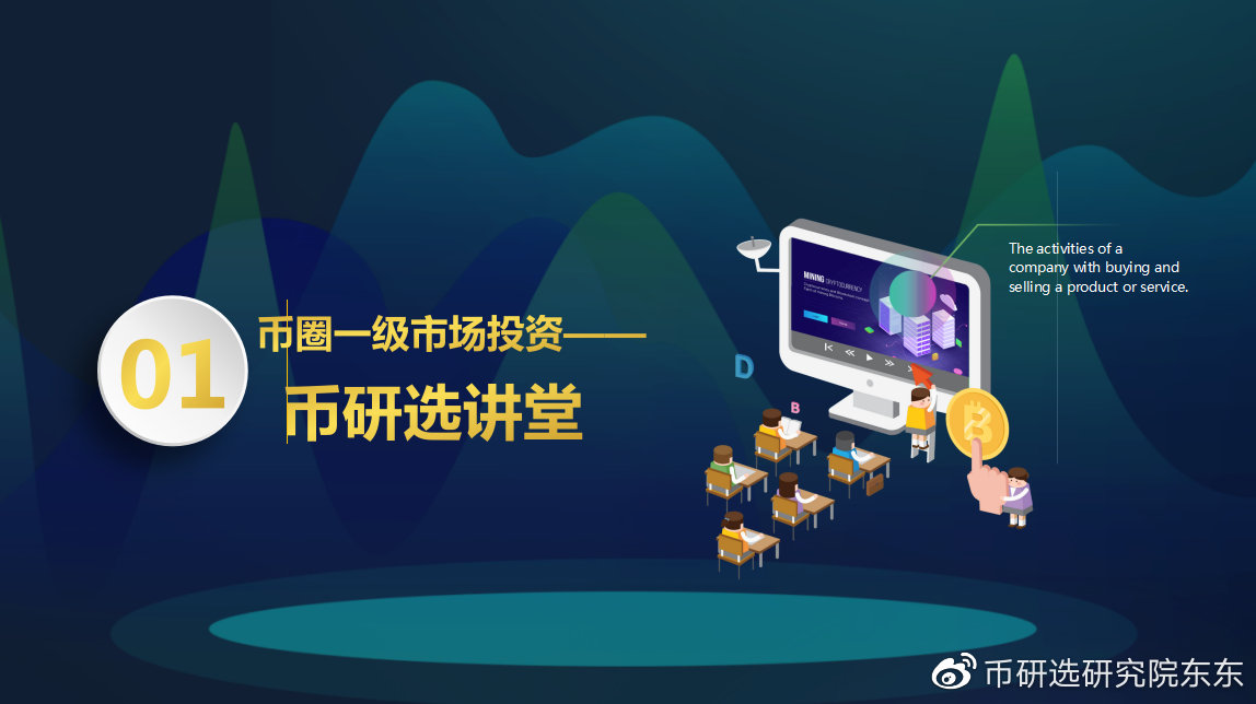 前沿币种热力认购，共创财富新篇章