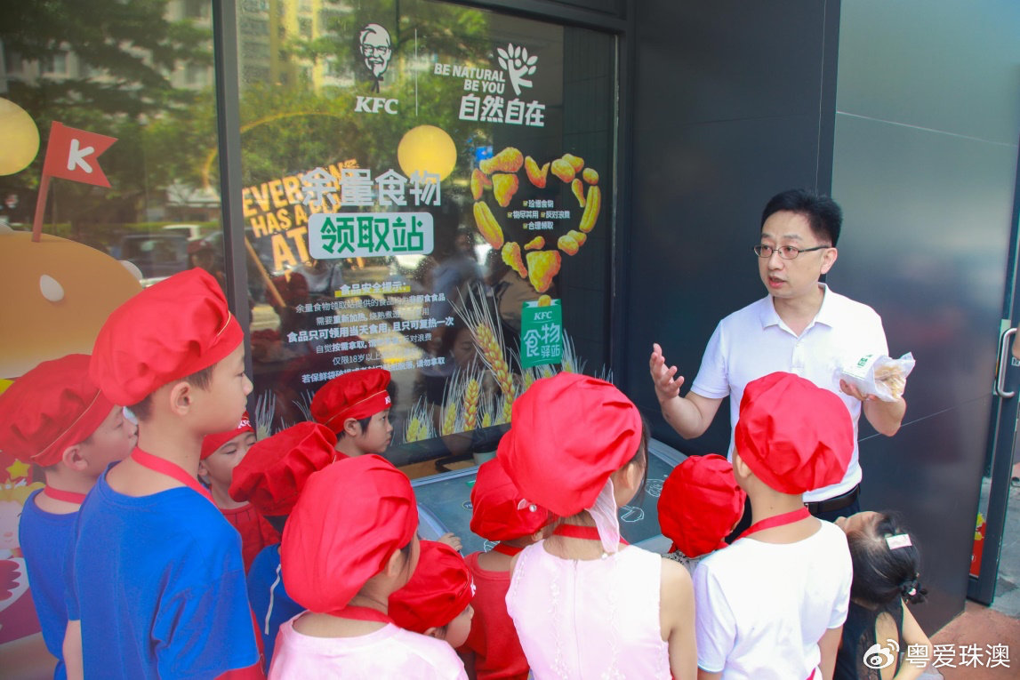 “肯德基携手新潮美食盛宴，共迎美好味蕾之旅”