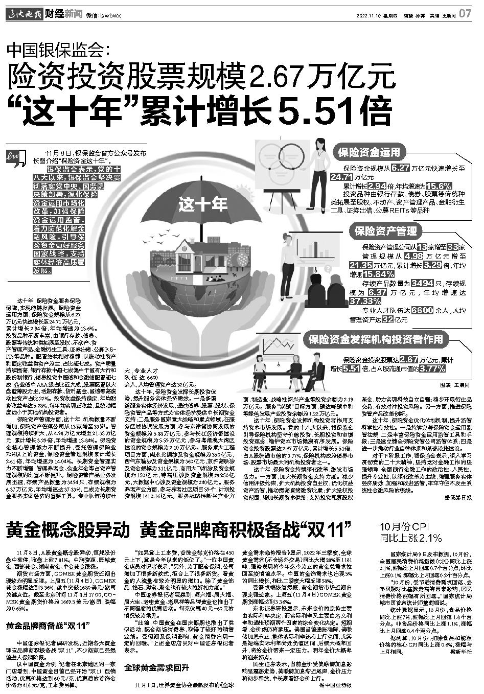 “黄金佳集团全新赔偿策略大揭秘：第三版优化方案重磅来袭”