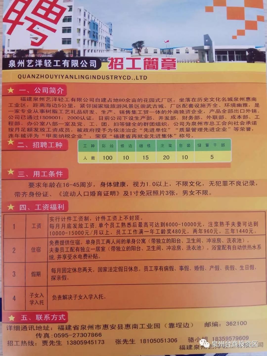 深圳黄田地区招聘信息汇总：最新职位发布，诚邀精英加入！