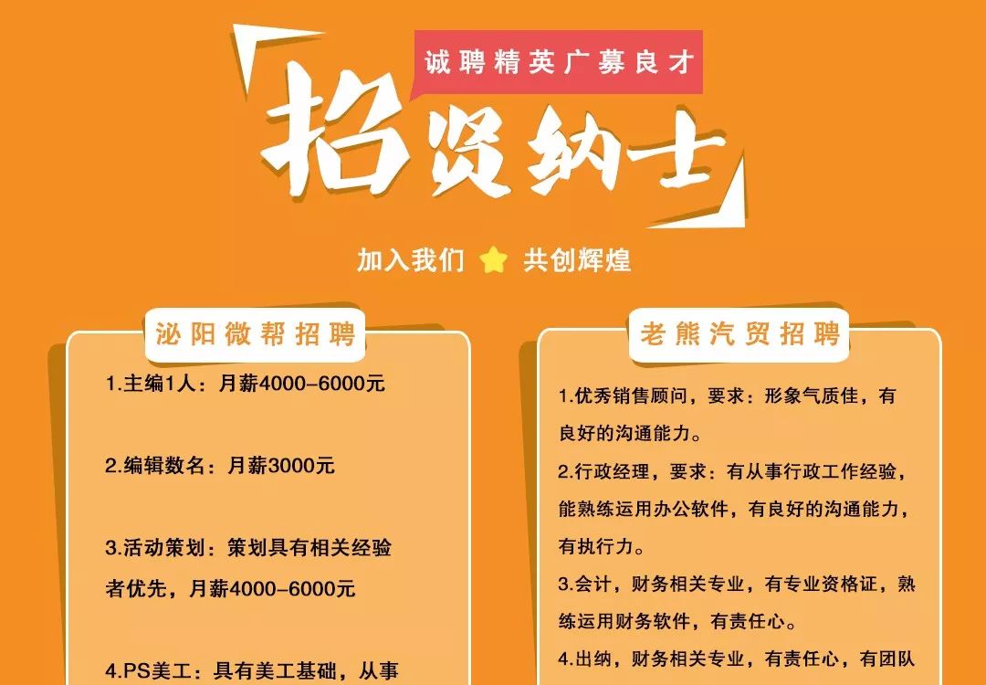 社旗锦汇企业全新职位发布，热招英才速来投递！