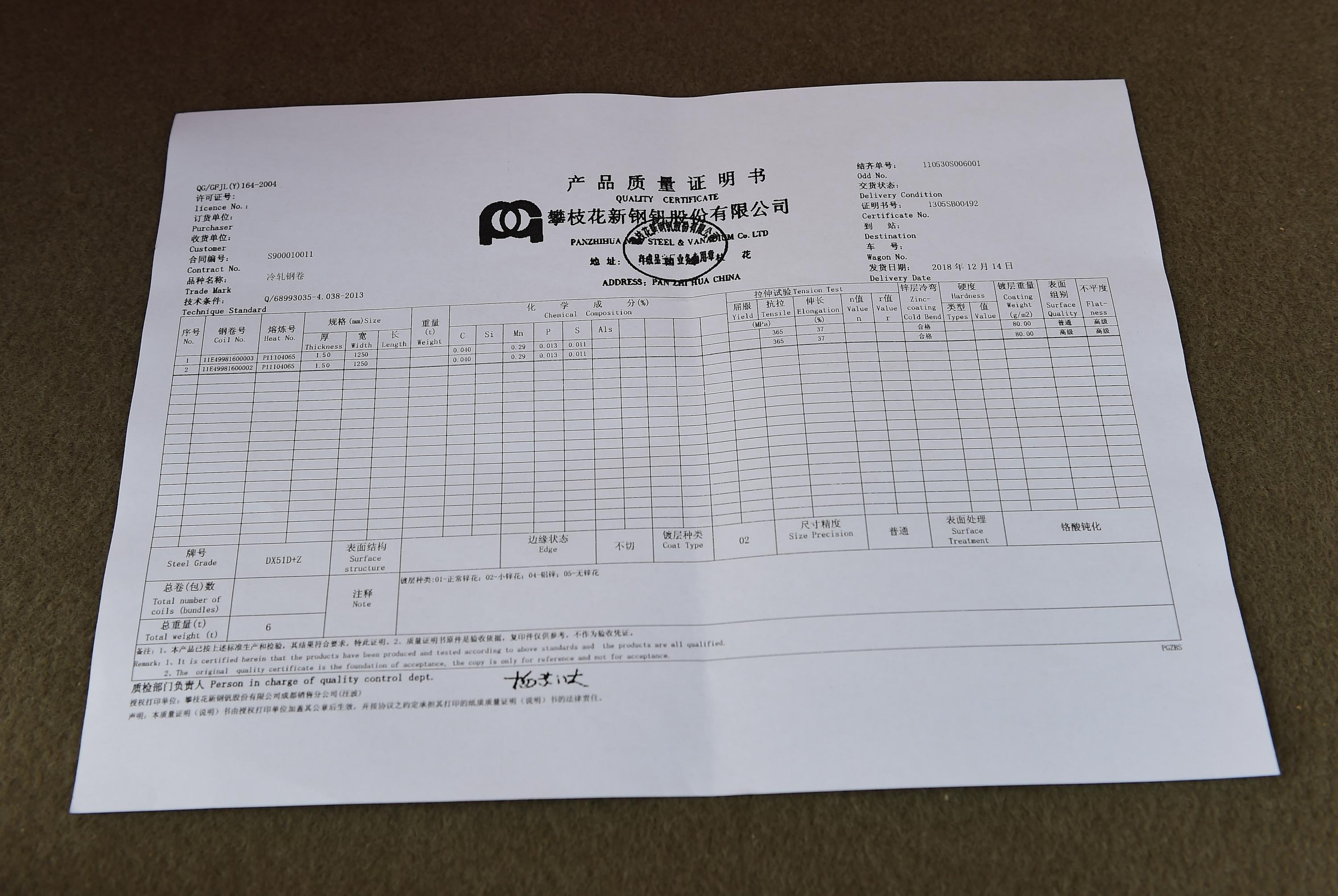 最新出炉！成都钢材市场价格动态盘点，详尽报价一览无遗