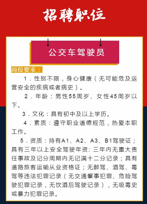 巩义市火热招募中！全新司机岗位，诚邀您加入驾驶精英行列