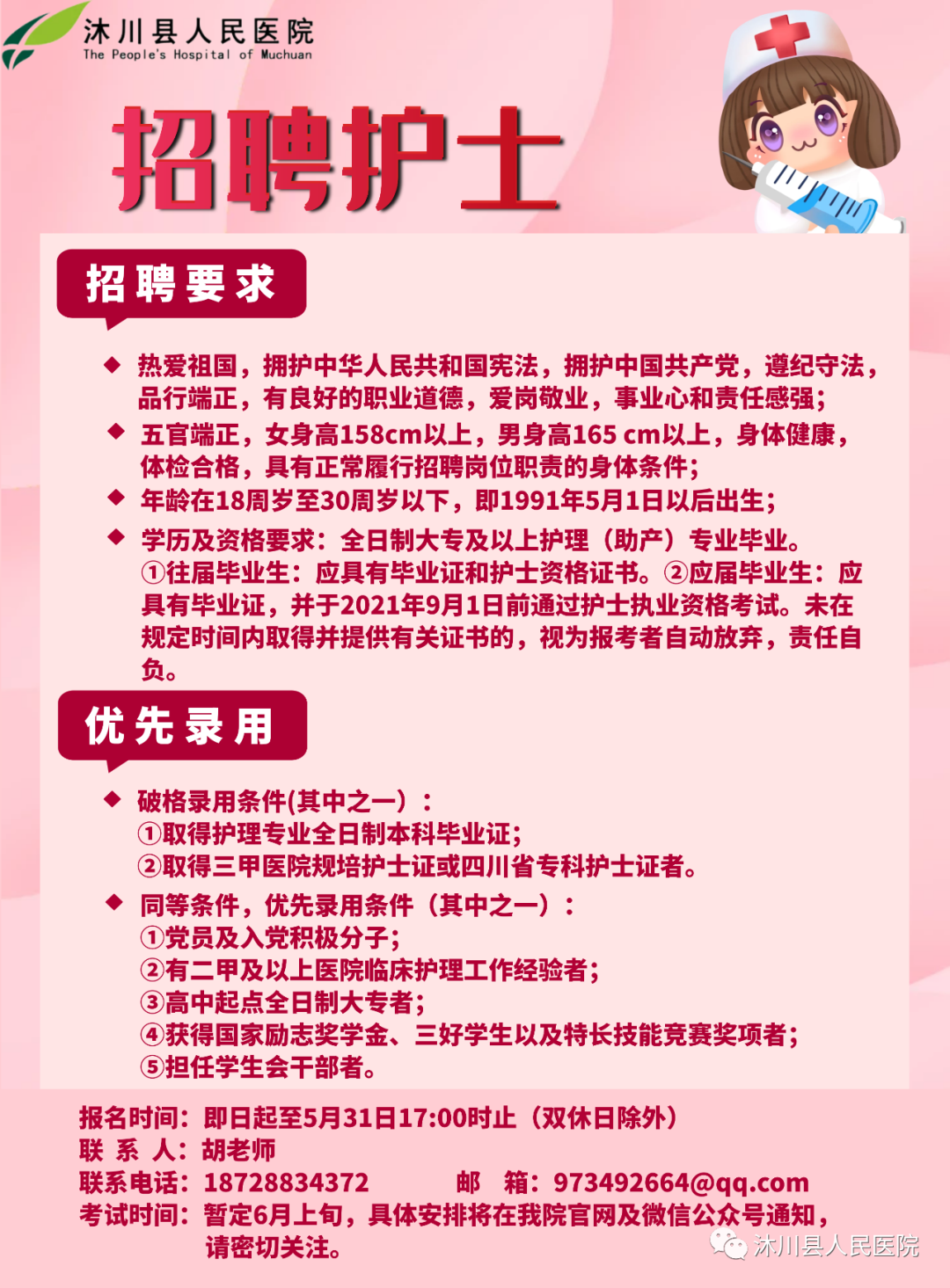 萍乡地区护理岗位最新热招资讯！🌟护士职位虚位以待，速来加入我们！🏥